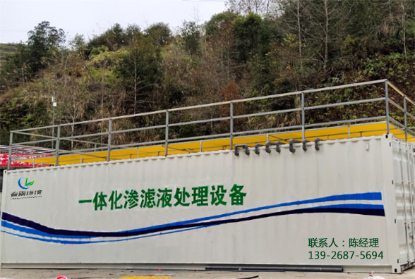 麻豆直播APP下载渗滤液应急处理厂家免费观看午夜麻豆影院环境，关于麻豆直播APP下载渗透液处理需要注重事项