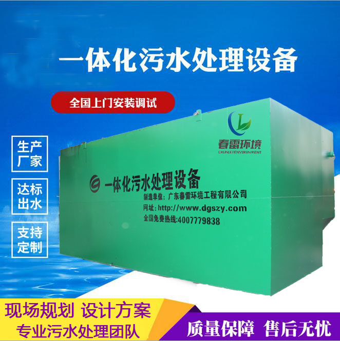 麻豆直播APP下载渗滤液处理设备