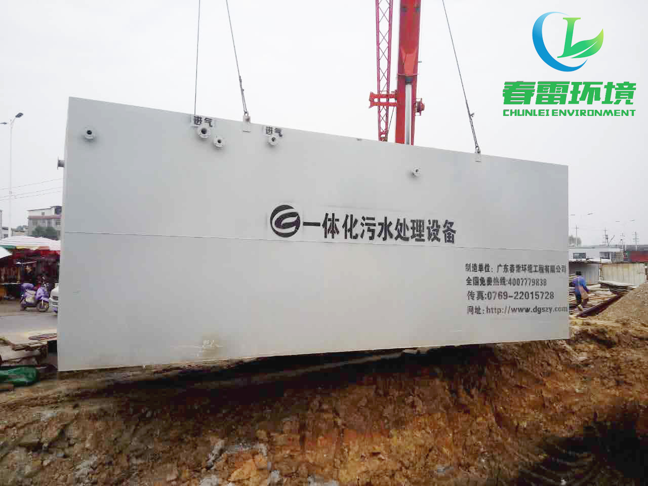 麻豆直播APP下载渗滤液处理设备