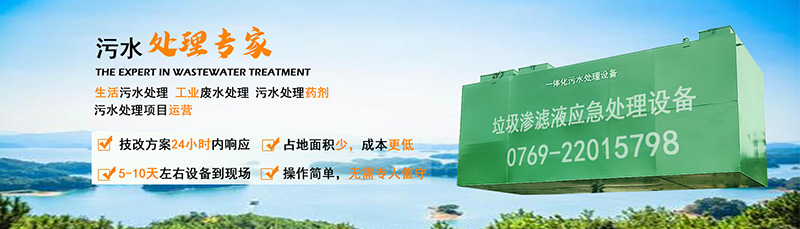 麻豆直播APP下载渗滤液处理设备