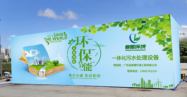 麻豆直播APP下载渗滤液处理设备 麻豆直播APP下载渗滤液处理设备